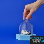 ביטוח רכב בהוראת קבע בנקאית